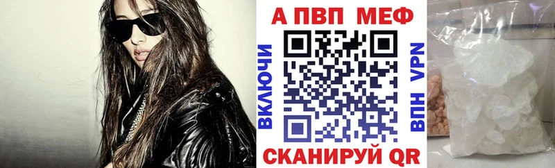 А ПВП Crystall Нерюнгри