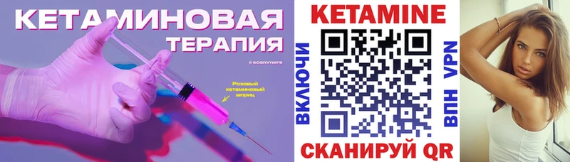 КЕТАМИН ketamine  Купить закладки  Нерюнгри 