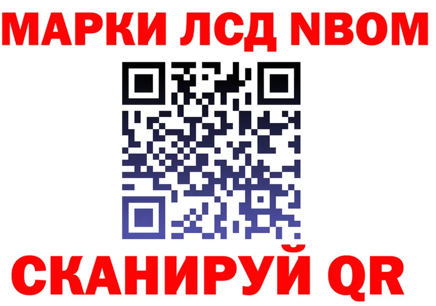 Марки N-bome 1,8мг tor shop hydra Нерюнгри