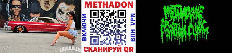 Купить  Нерюнгри  МЕТАДОН methadone 