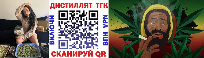 Дистиллят ТГК Wax  Купить где  Нерюнгри 